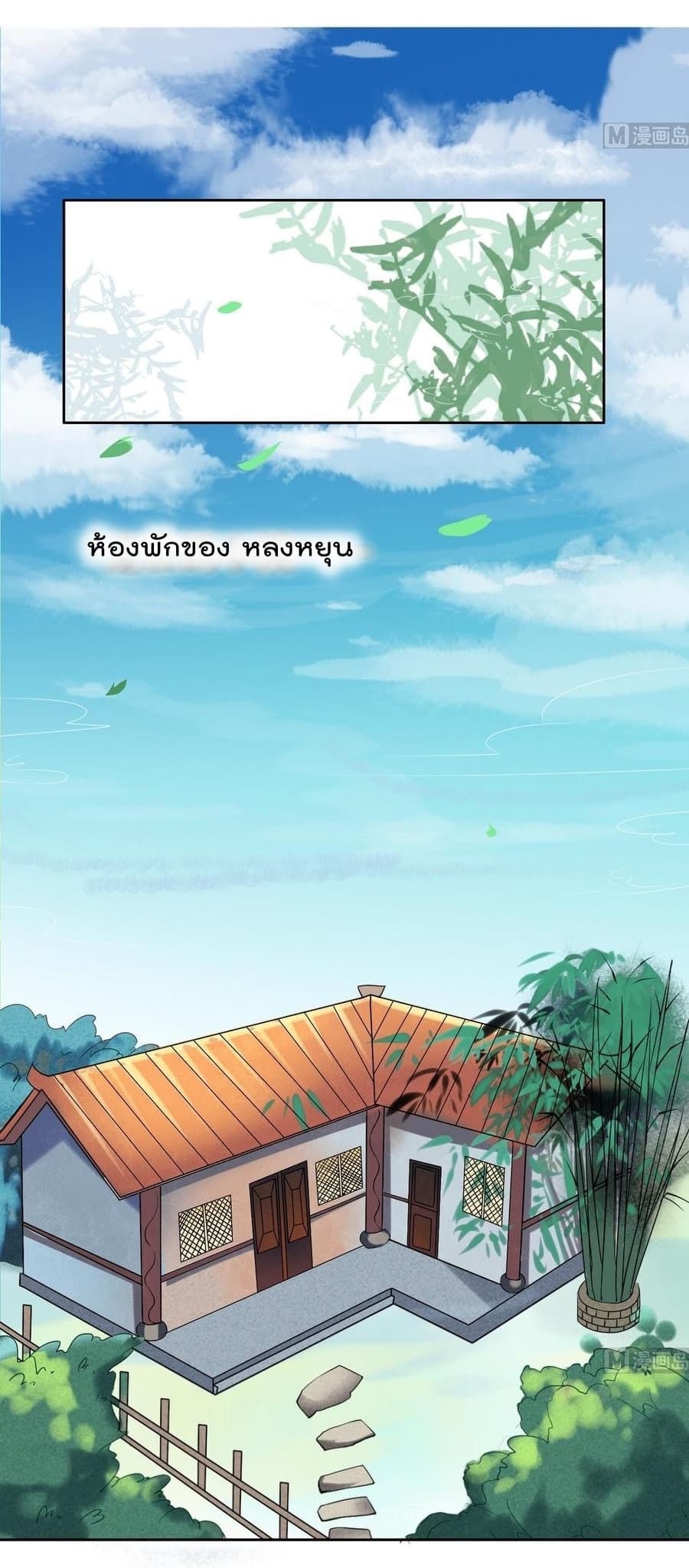 Magic Fairy ปรัมปราแห่งเวทมนตร์ page 2