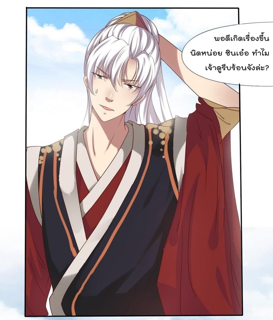 Magic Fairy ปรัมปราแห่งเวทมนตร์ page 10