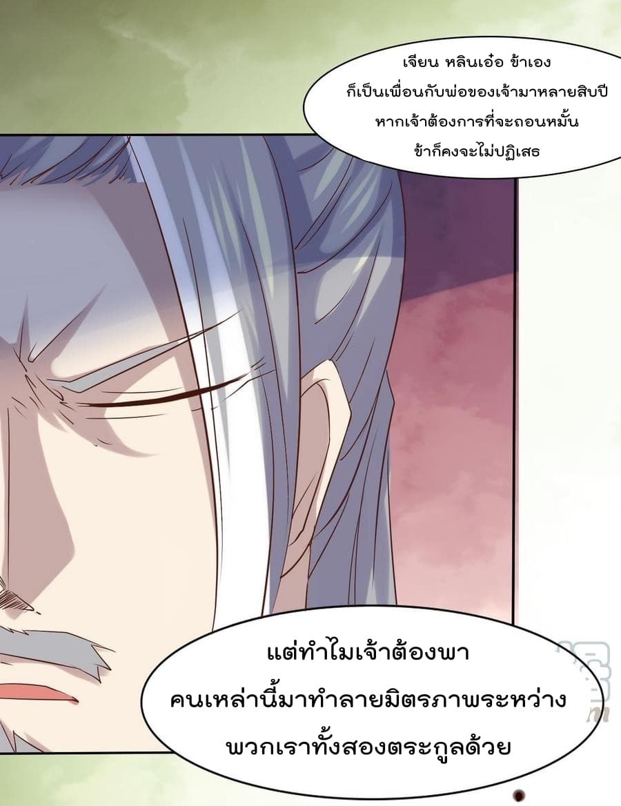 Magic Fairy ปรัมปราแห่งเวทมนตร์ page 14