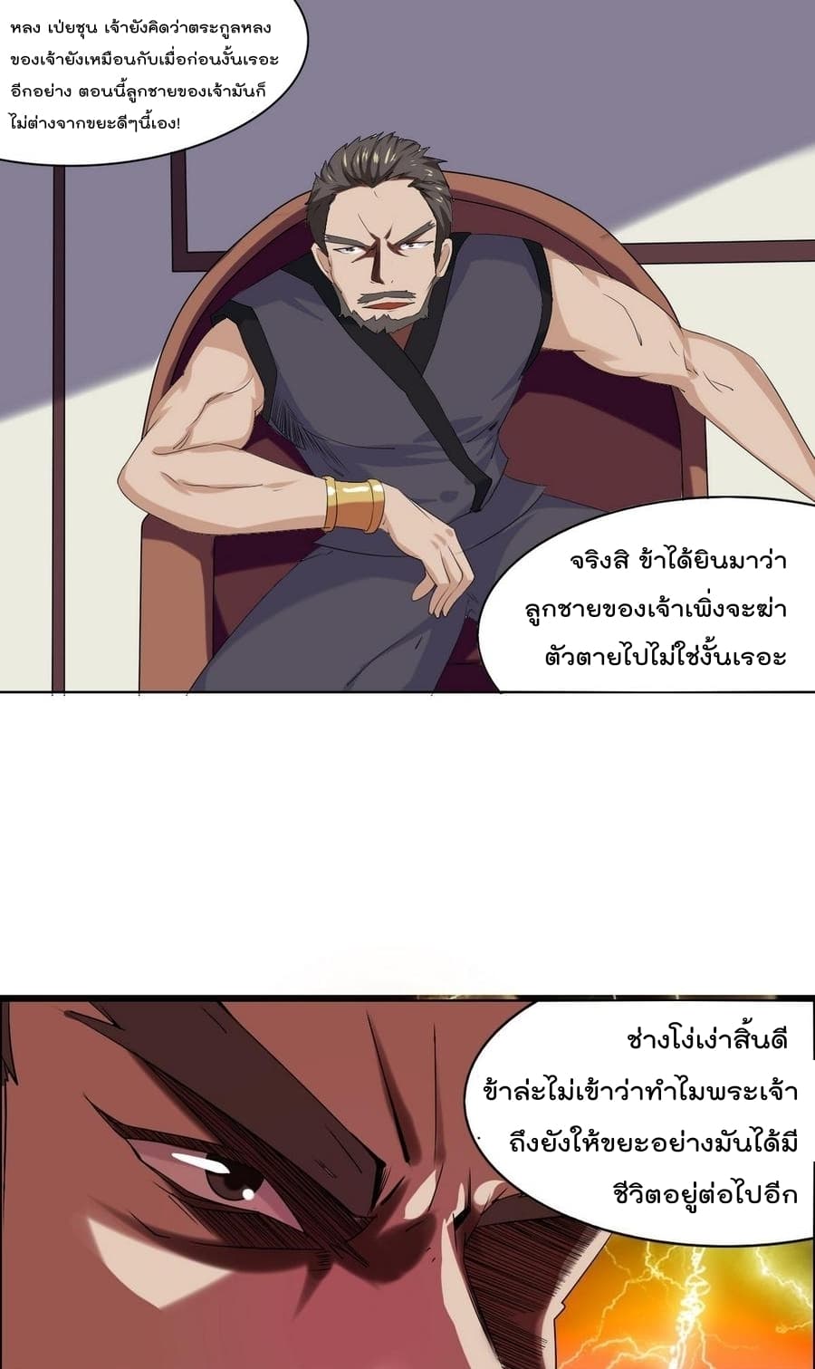 Magic Fairy ปรัมปราแห่งเวทมนตร์ page 16