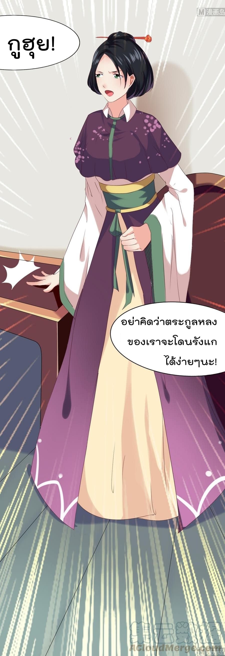 Magic Fairy ปรัมปราแห่งเวทมนตร์ page 17