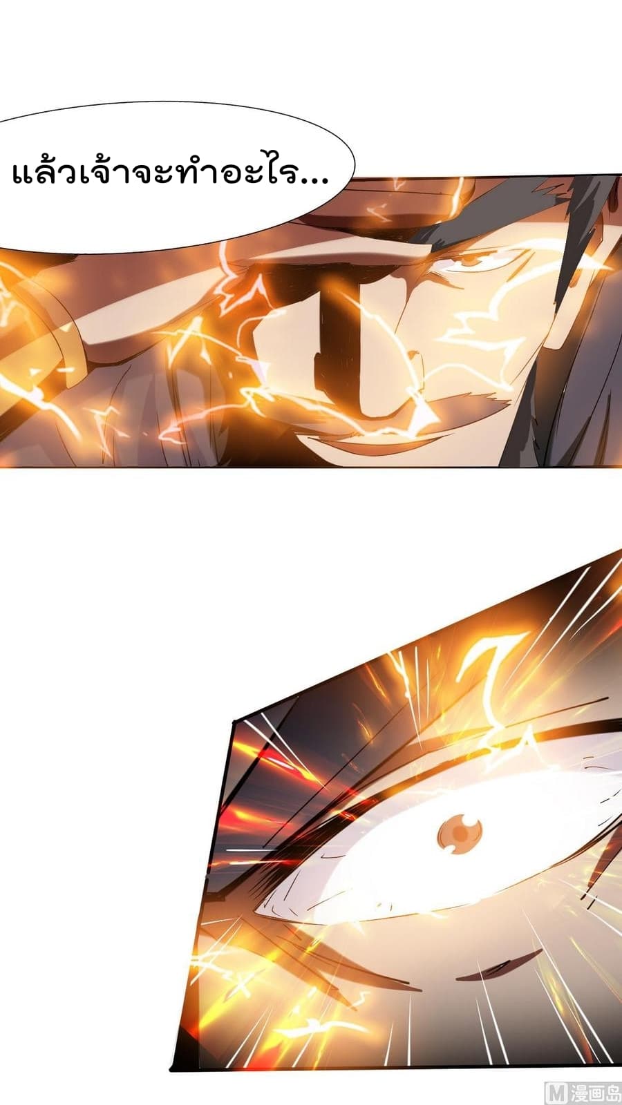 Magic Fairy ปรัมปราแห่งเวทมนตร์ page 18