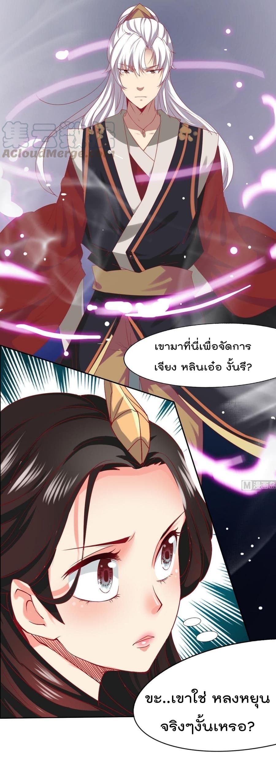 Magic Fairy ปรัมปราแห่งเวทมนตร์ page 21