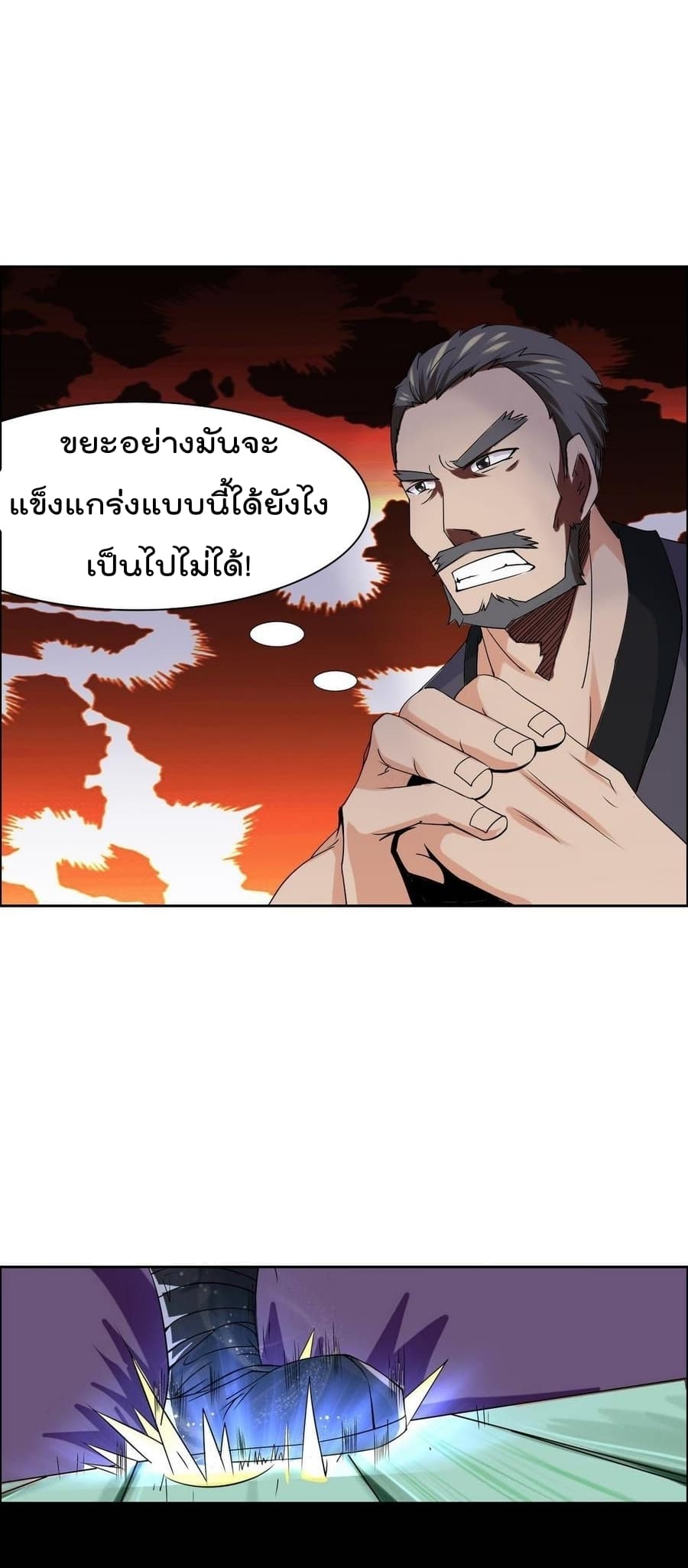 Magic Fairy ปรัมปราแห่งเวทมนตร์ page 22