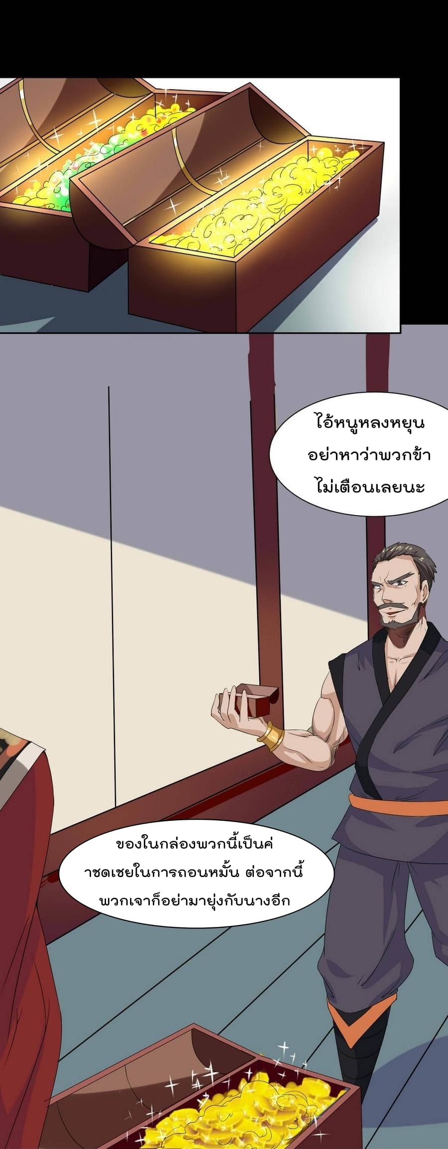 Magic Fairy ปรัมปราแห่งเวทมนตร์ page 23
