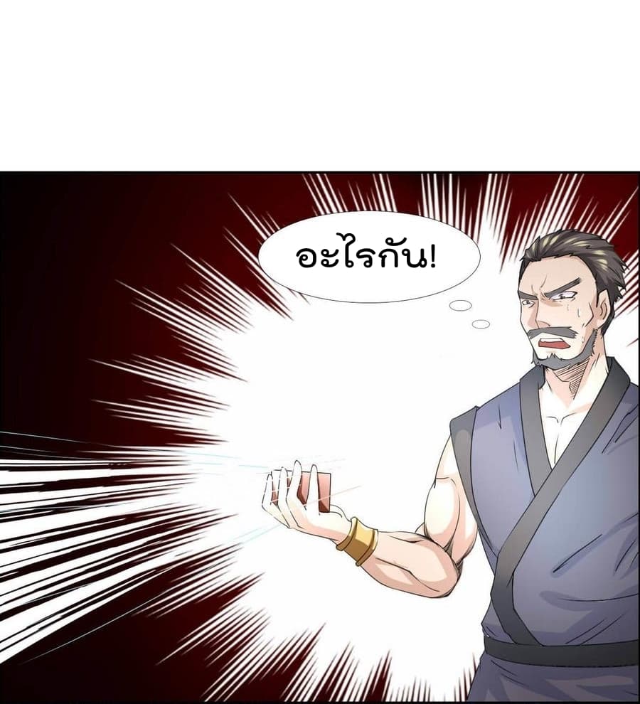 Magic Fairy ปรัมปราแห่งเวทมนตร์ page 25