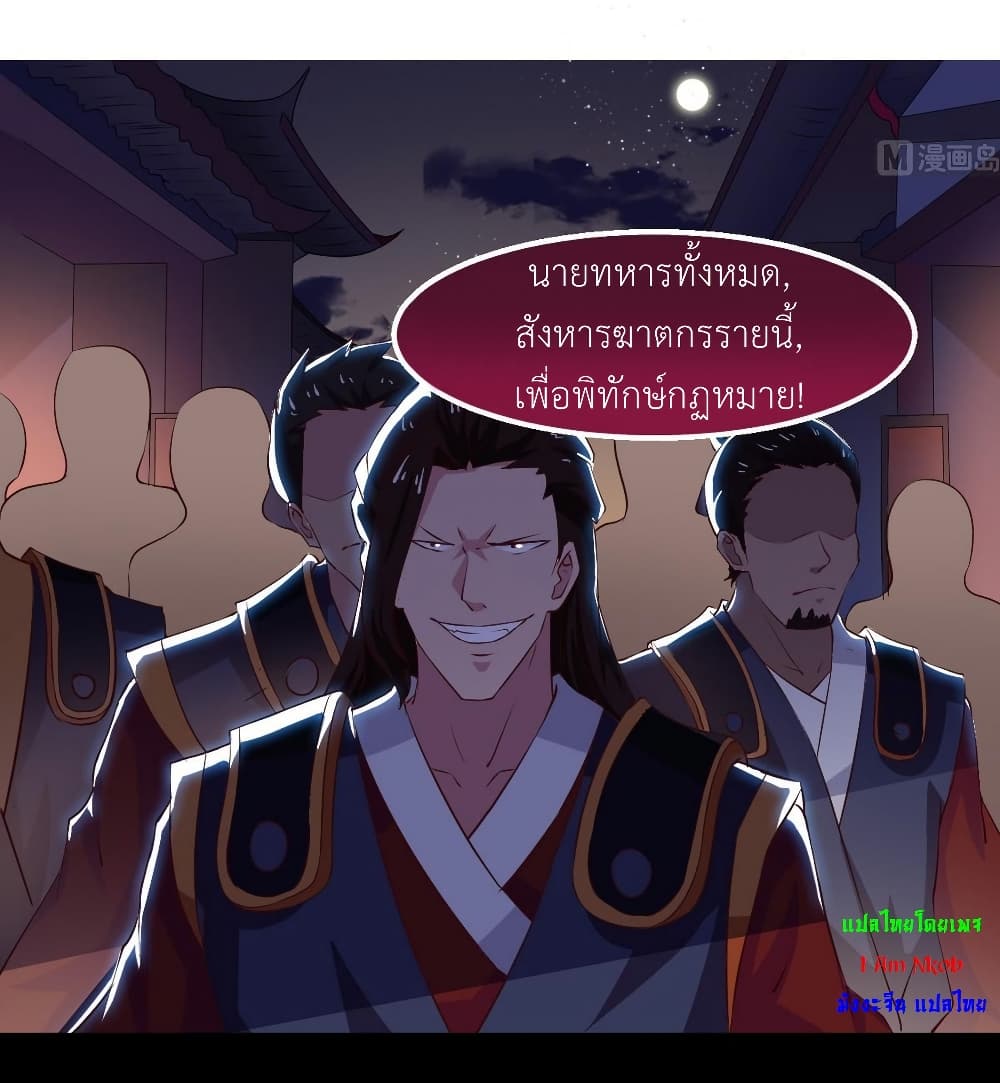 Magic Fairy ปรัมปราแห่งเวทมนตร์ page 3