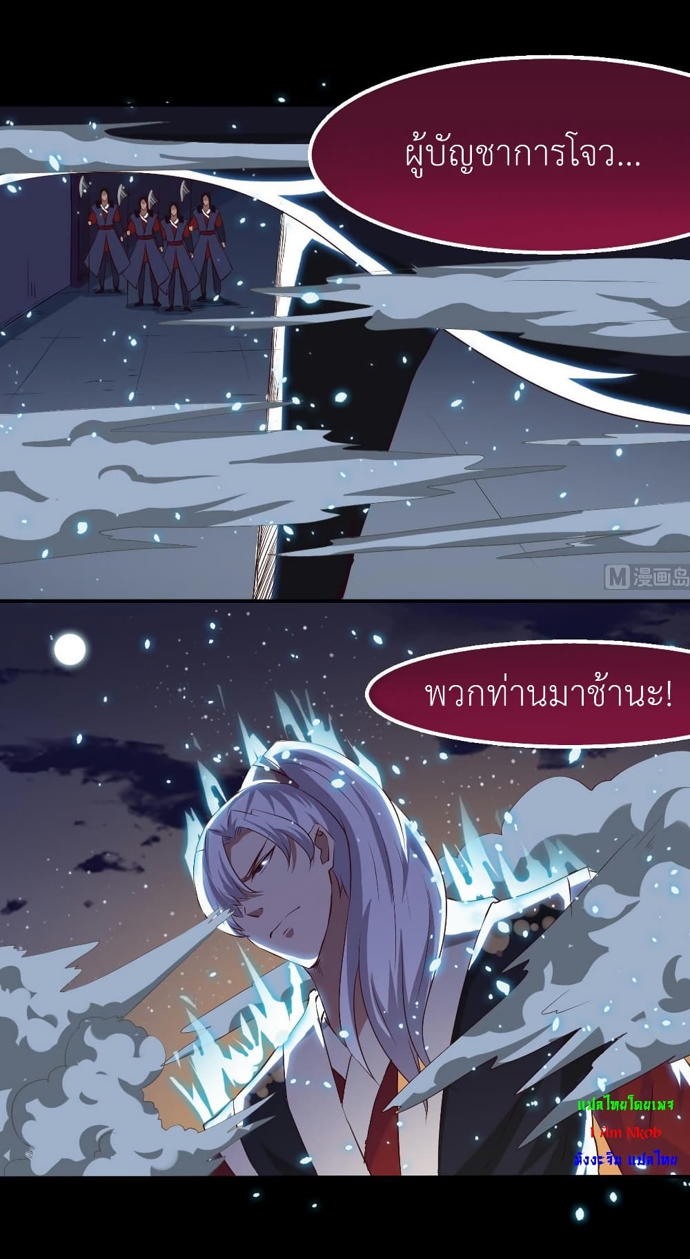 Magic Fairy ปรัมปราแห่งเวทมนตร์ page 4