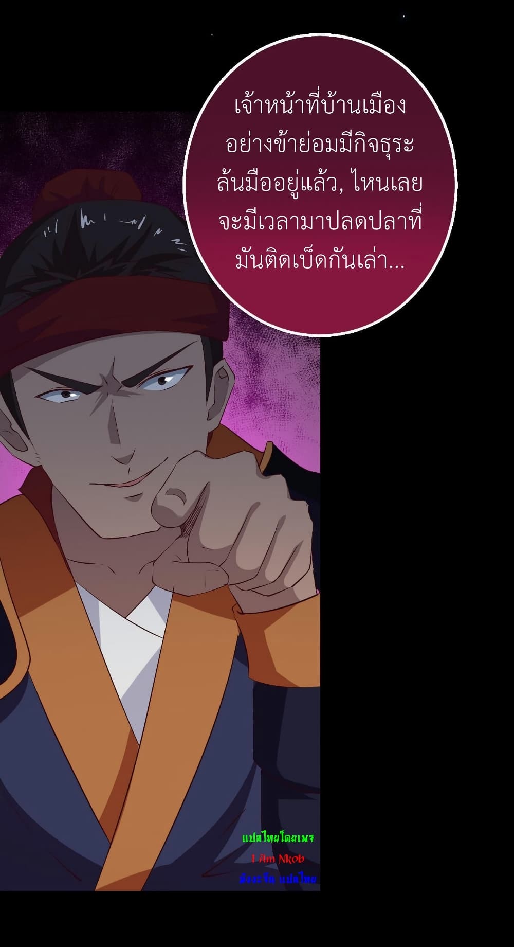 Magic Fairy ปรัมปราแห่งเวทมนตร์ page 5