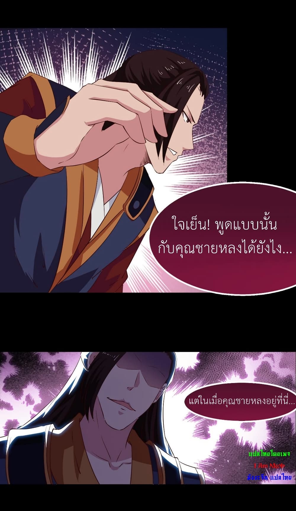 Magic Fairy ปรัมปราแห่งเวทมนตร์ page 6