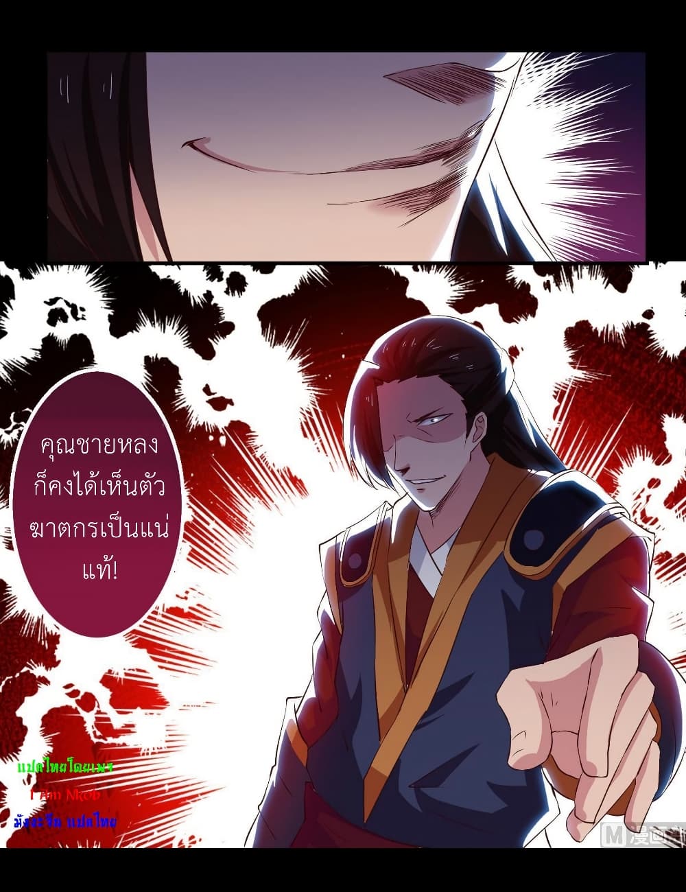 Magic Fairy ปรัมปราแห่งเวทมนตร์ page 7