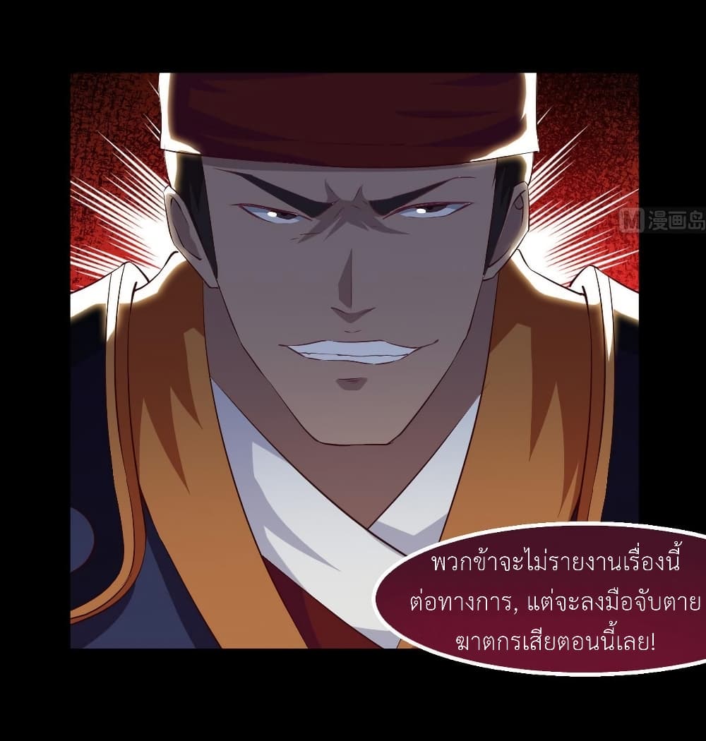 Magic Fairy ปรัมปราแห่งเวทมนตร์ page 9