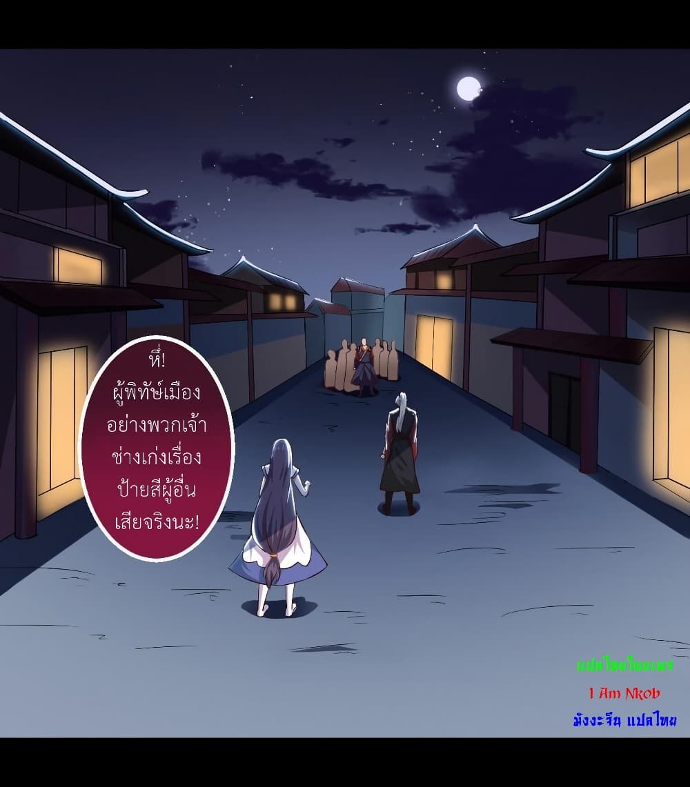 Magic Fairy ปรัมปราแห่งเวทมนตร์ page 10