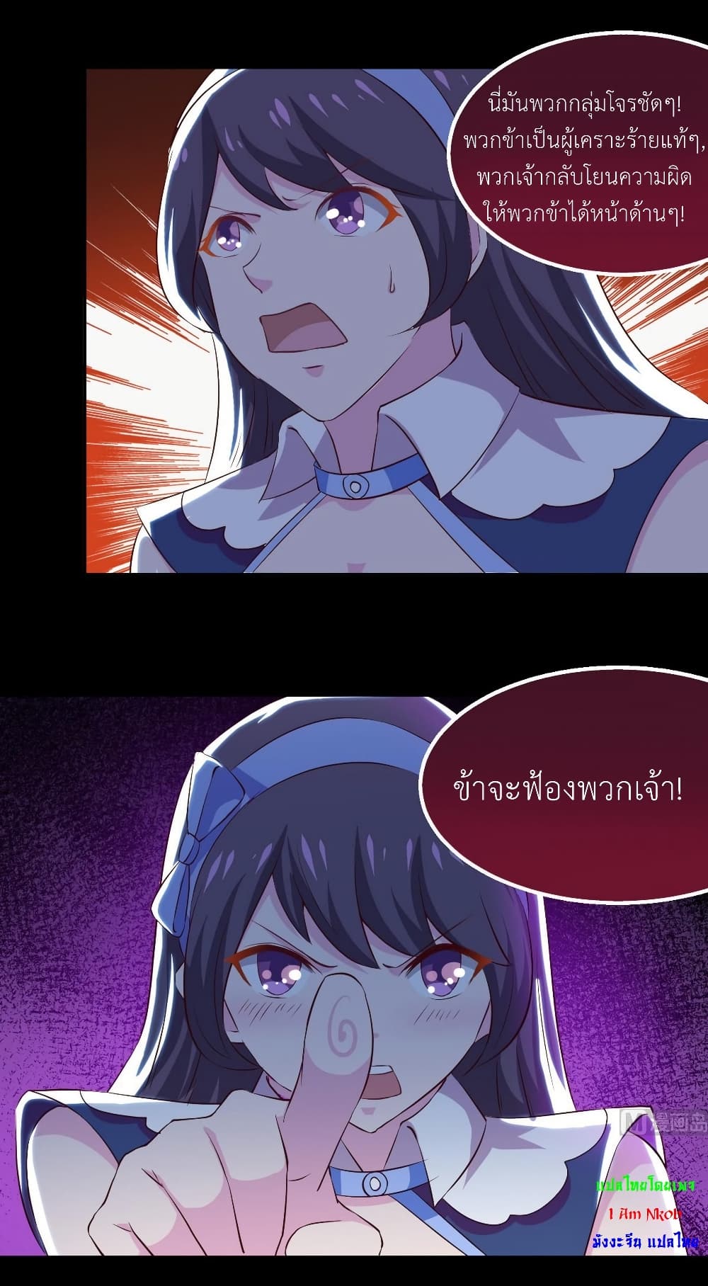 Magic Fairy ปรัมปราแห่งเวทมนตร์ page 11
