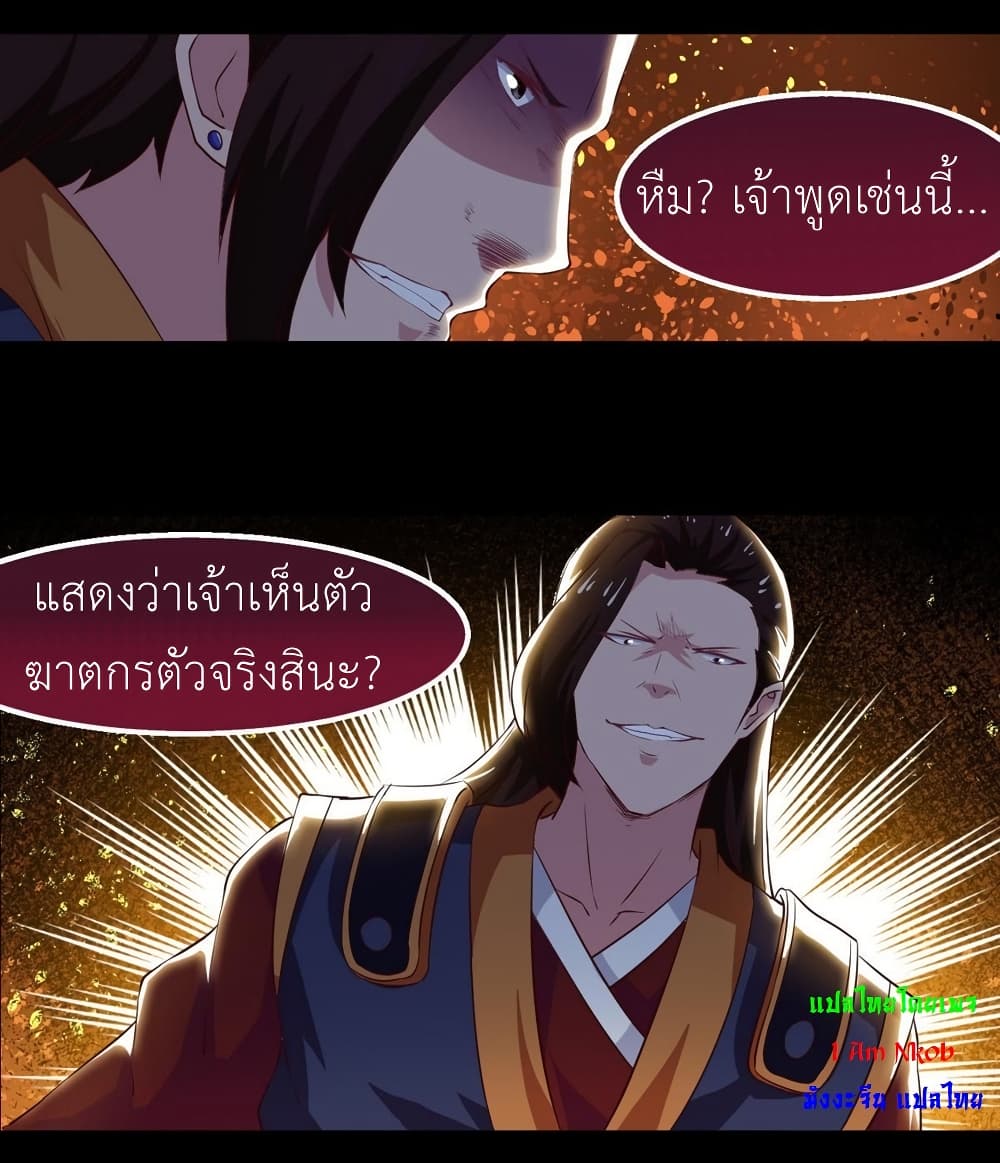 Magic Fairy ปรัมปราแห่งเวทมนตร์ page 12