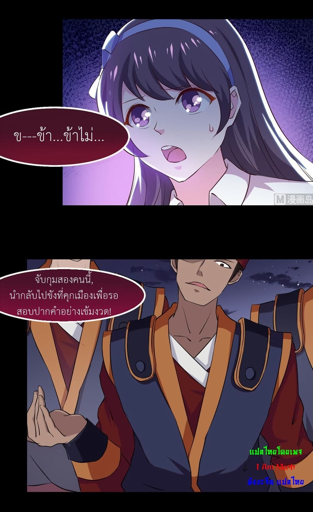 Magic Fairy ปรัมปราแห่งเวทมนตร์ page 13