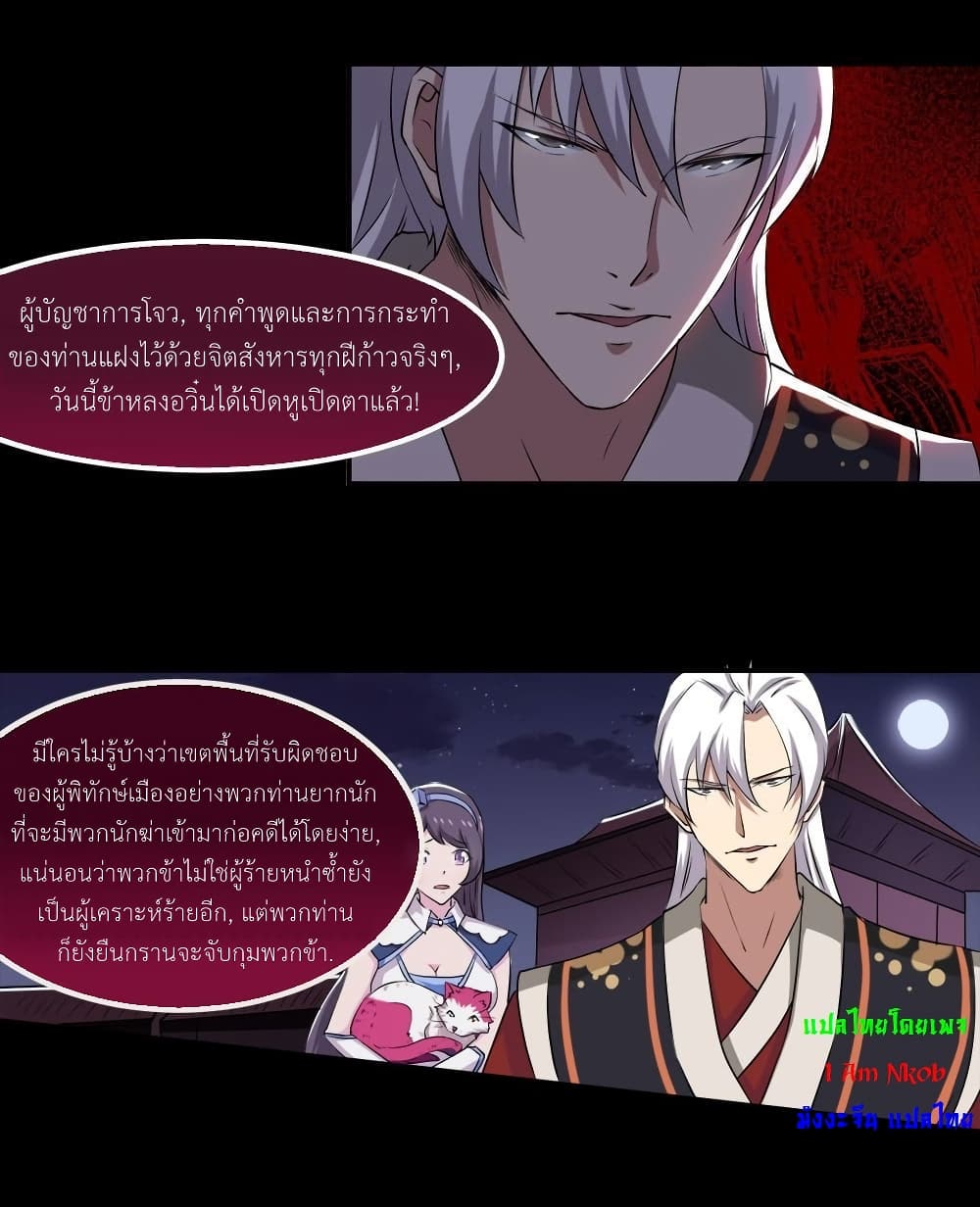 Magic Fairy ปรัมปราแห่งเวทมนตร์ page 14