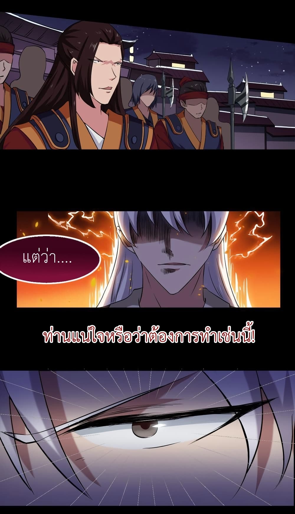 Magic Fairy ปรัมปราแห่งเวทมนตร์ page 15