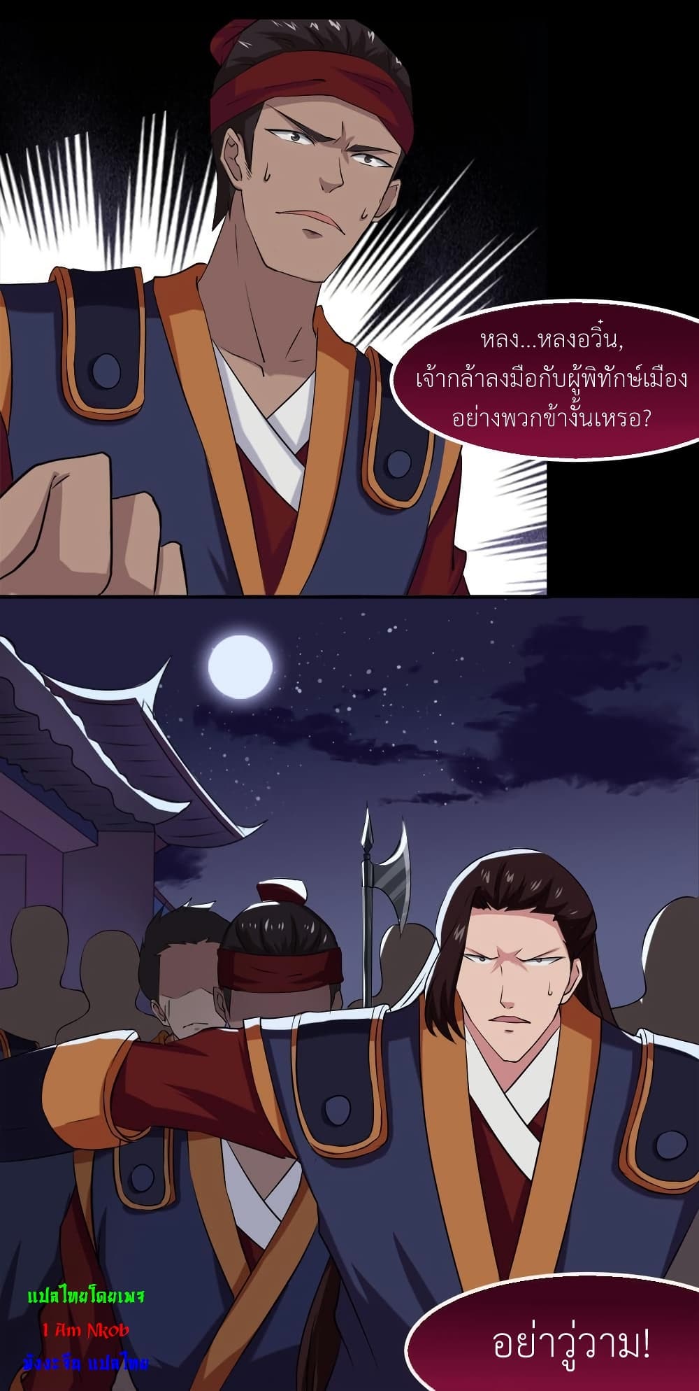 Magic Fairy ปรัมปราแห่งเวทมนตร์ page 17