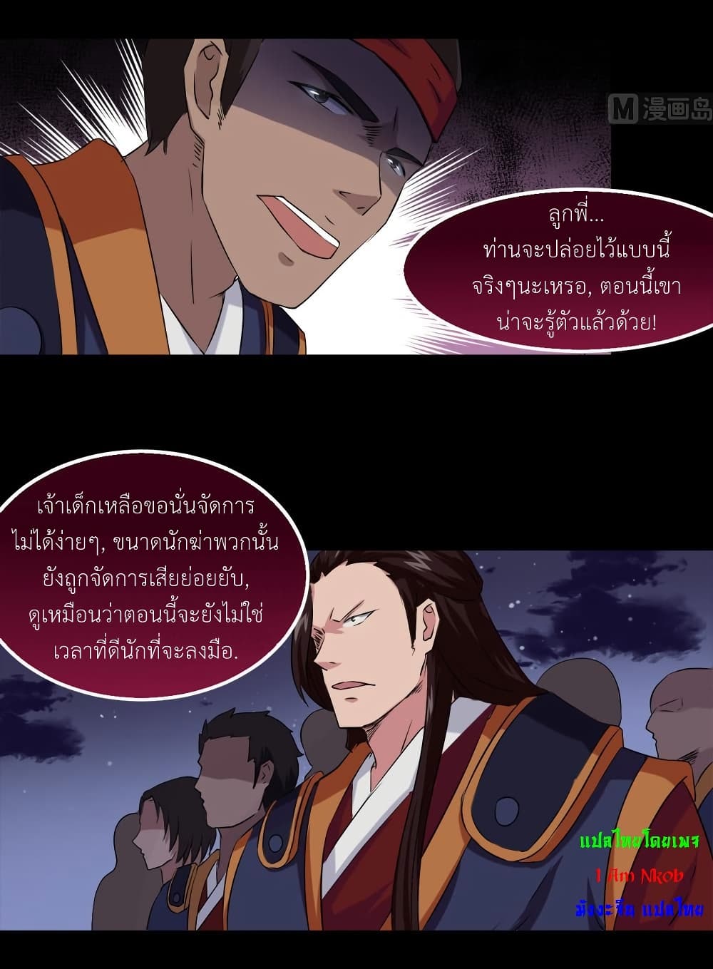 Magic Fairy ปรัมปราแห่งเวทมนตร์ page 20