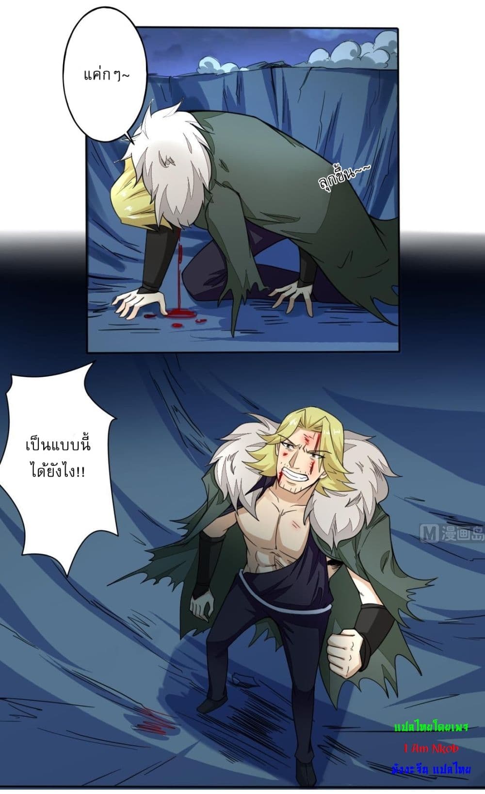 Magic Fairy ปรัมปราแห่งเวทมนตร์ page 5