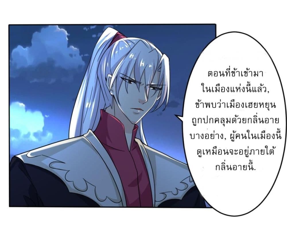 Magic Fairy ปรัมปราแห่งเวทมนตร์ page 6