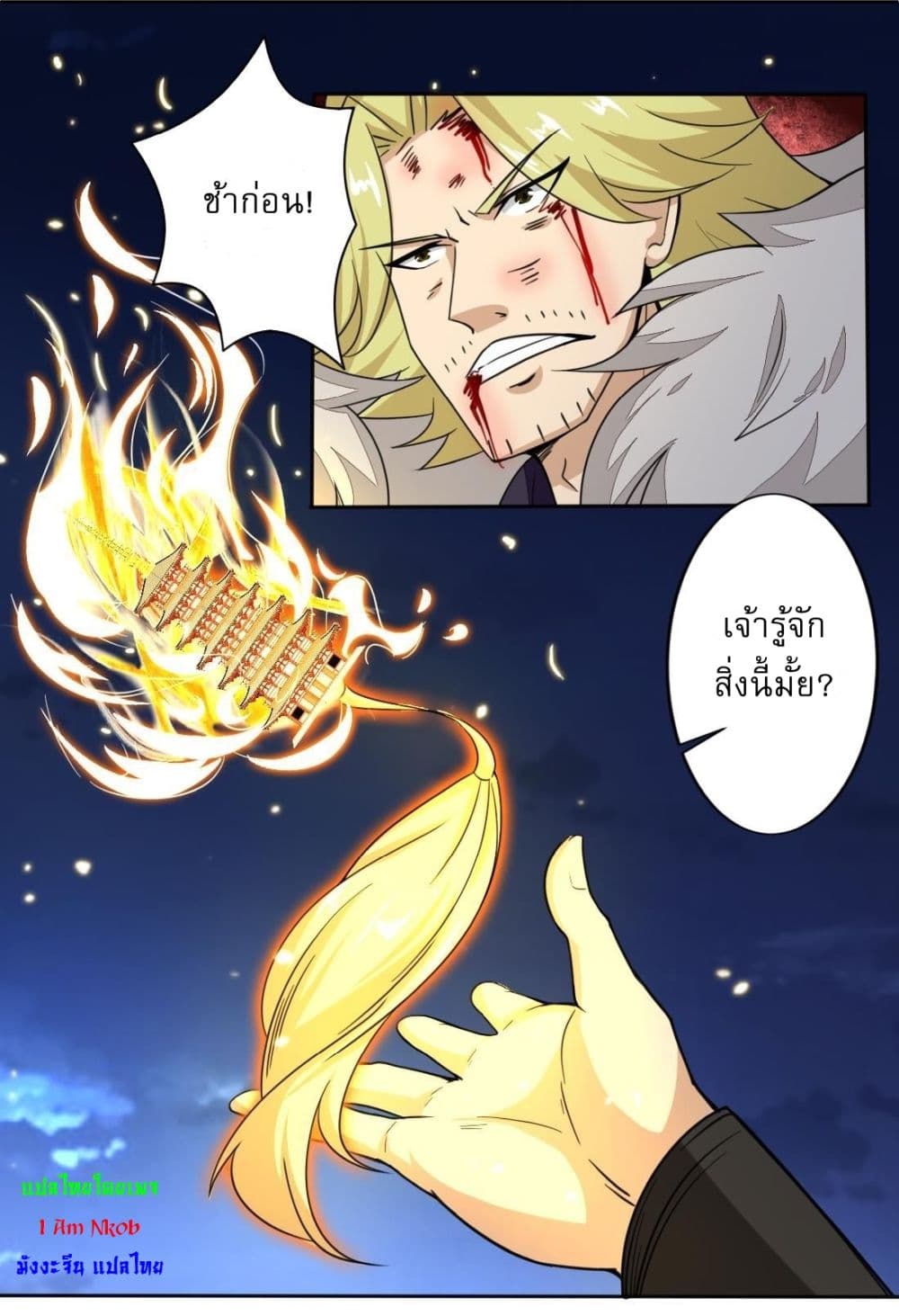Magic Fairy ปรัมปราแห่งเวทมนตร์ page 8