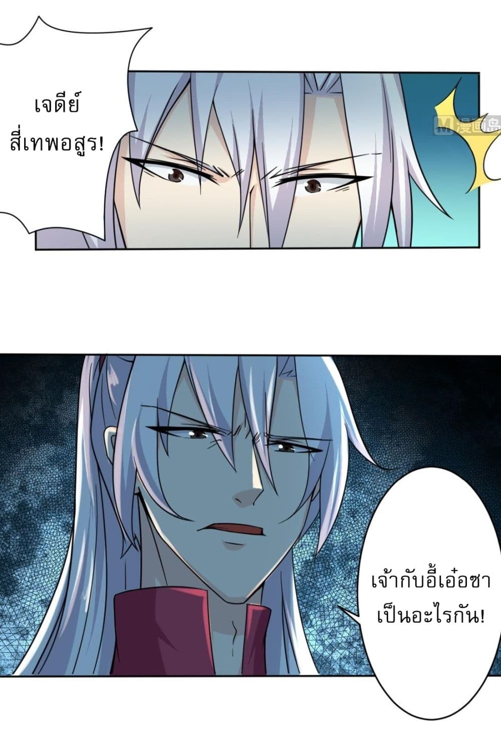 Magic Fairy ปรัมปราแห่งเวทมนตร์ page 9