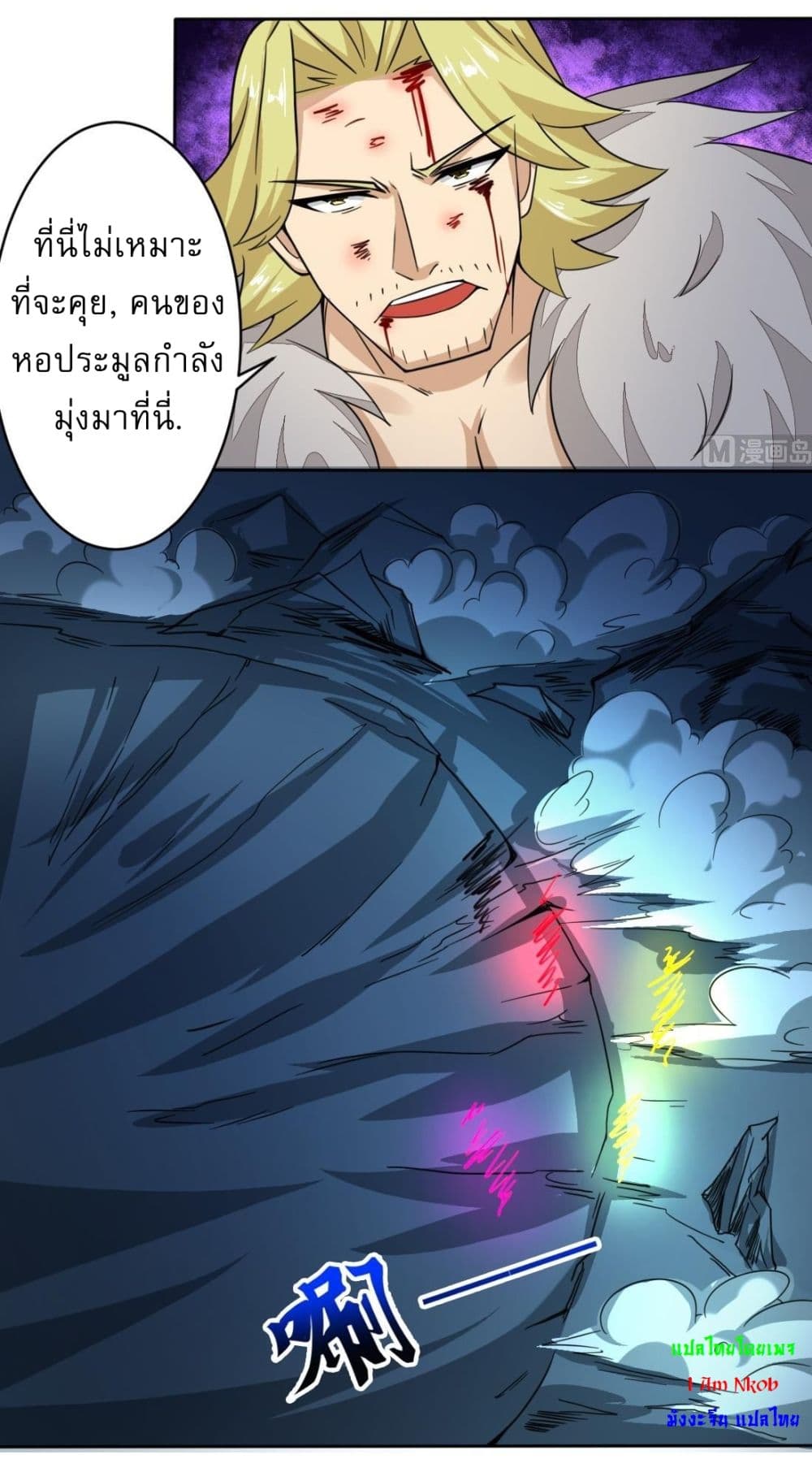 Magic Fairy ปรัมปราแห่งเวทมนตร์ page 10