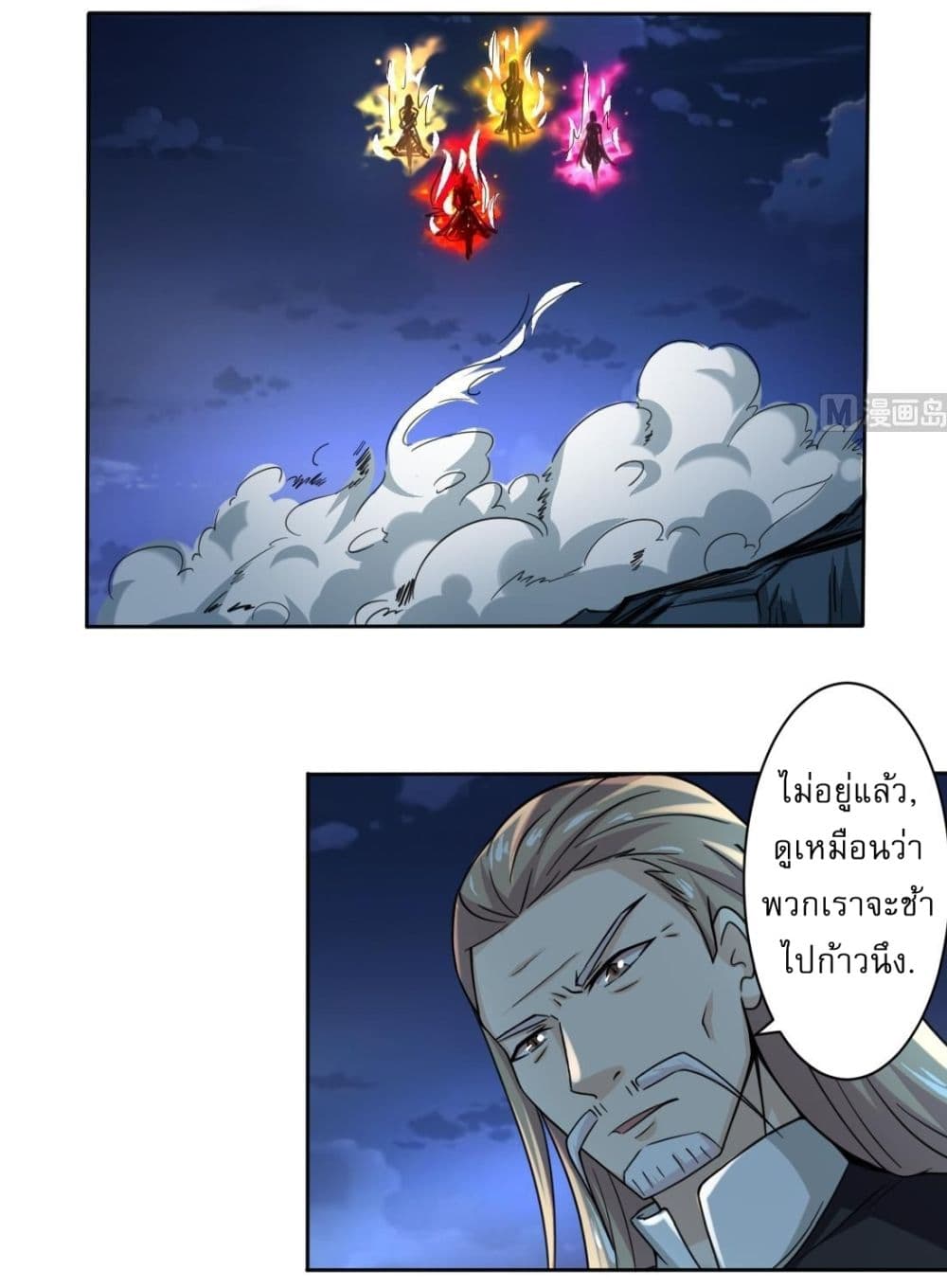 Magic Fairy ปรัมปราแห่งเวทมนตร์ page 11