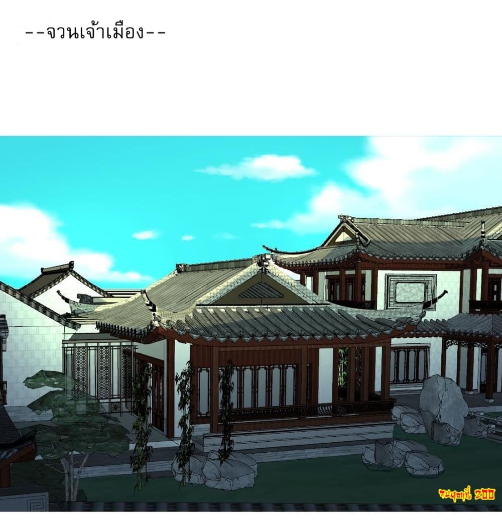Magic Fairy ปรัมปราแห่งเวทมนตร์ page 13