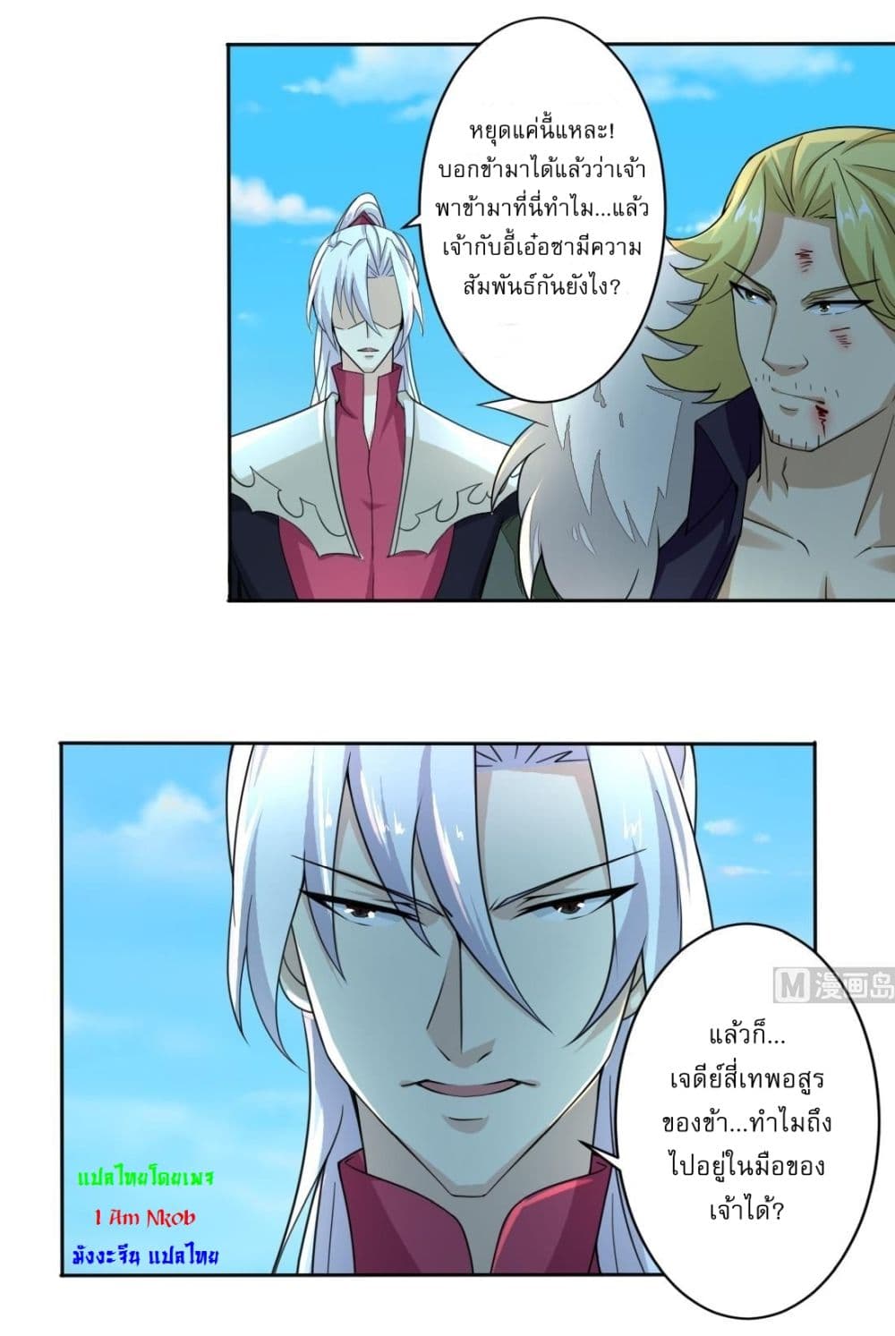Magic Fairy ปรัมปราแห่งเวทมนตร์ page 3
