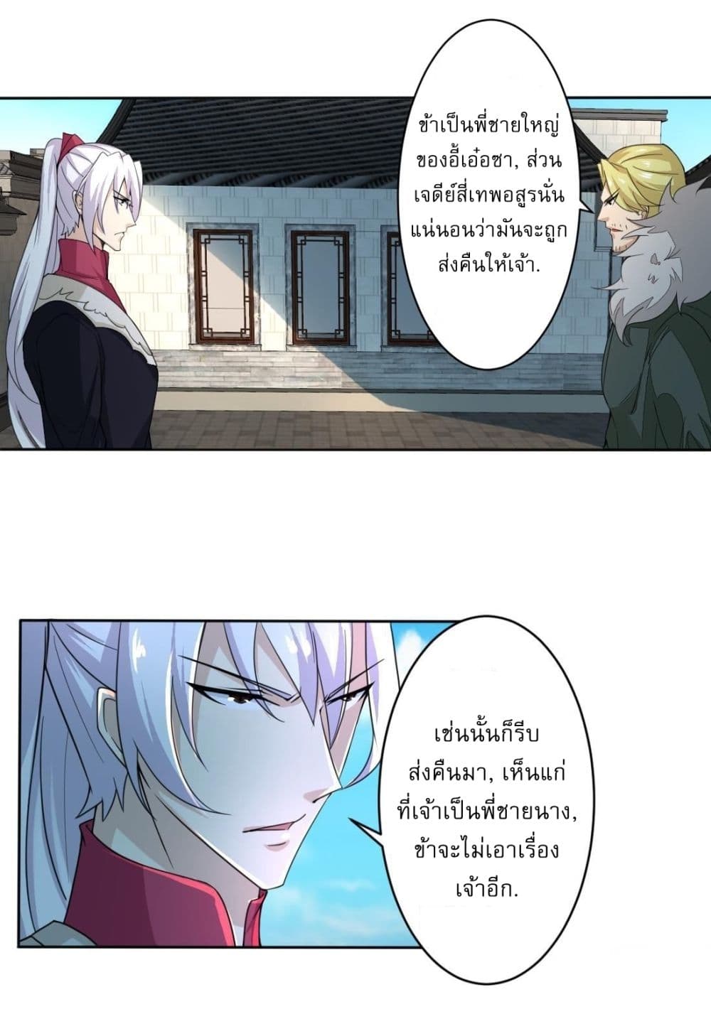 Magic Fairy ปรัมปราแห่งเวทมนตร์ page 4