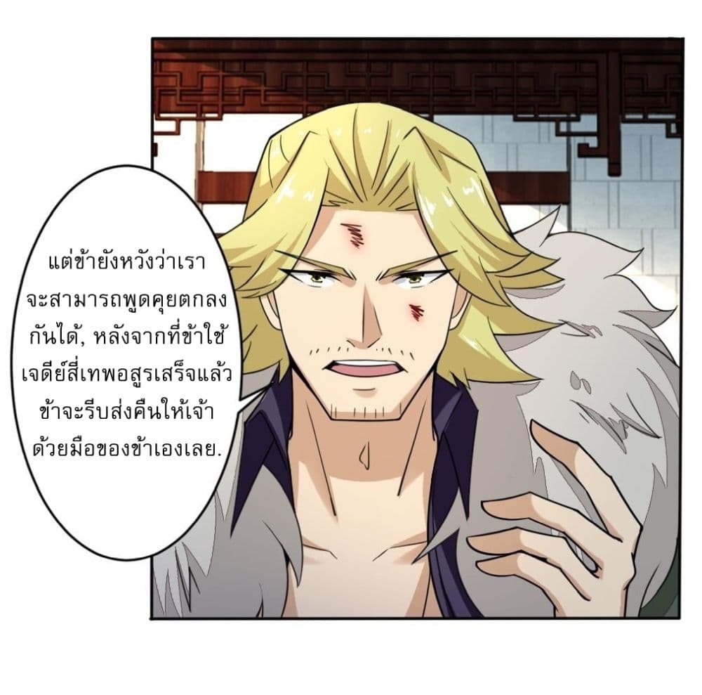 Magic Fairy ปรัมปราแห่งเวทมนตร์ page 5