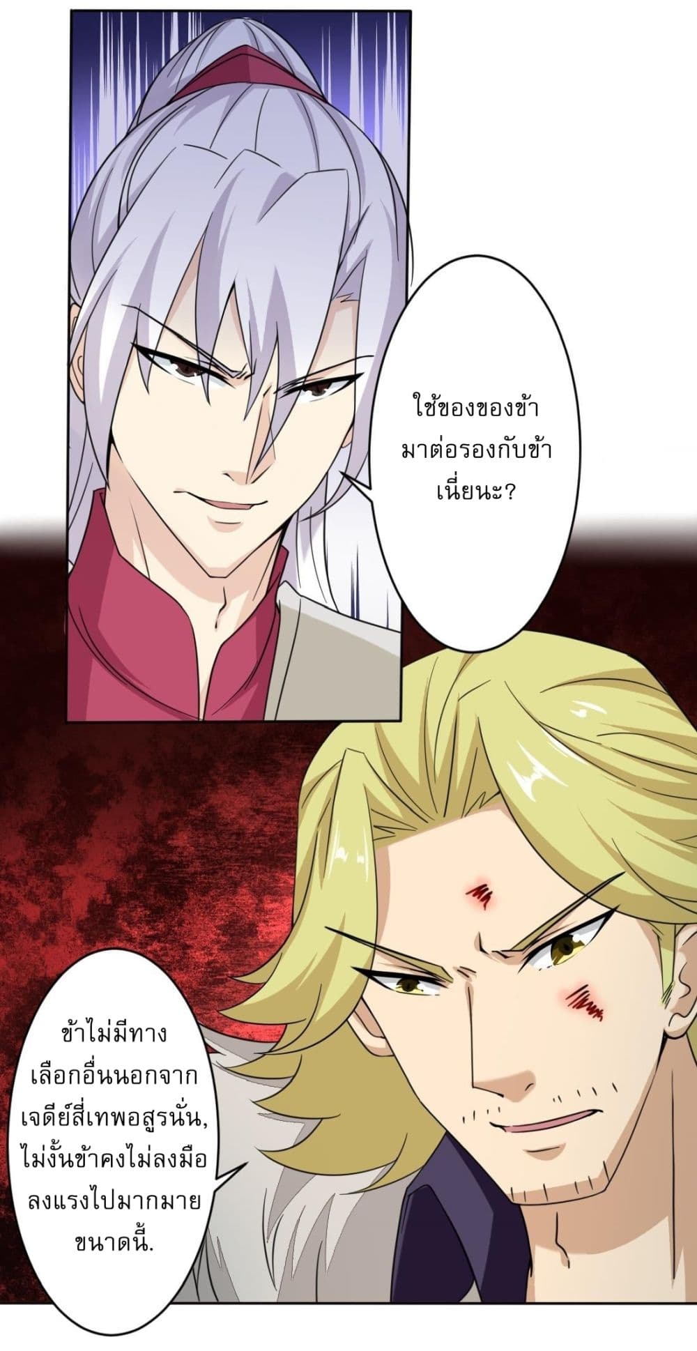 Magic Fairy ปรัมปราแห่งเวทมนตร์ page 6