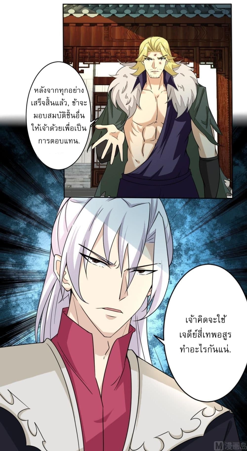 Magic Fairy ปรัมปราแห่งเวทมนตร์ page 7