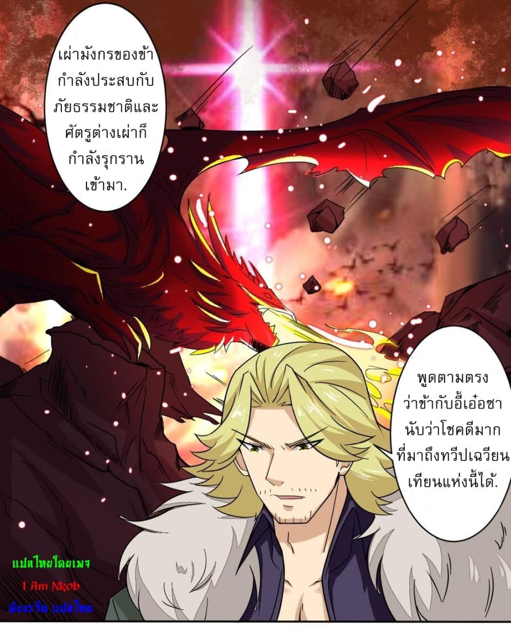 Magic Fairy ปรัมปราแห่งเวทมนตร์ page 8