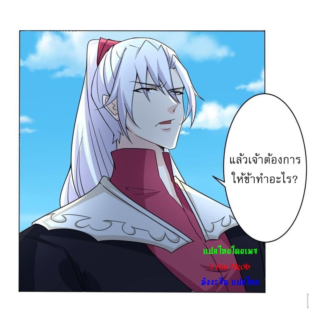 Magic Fairy ปรัมปราแห่งเวทมนตร์ page 10
