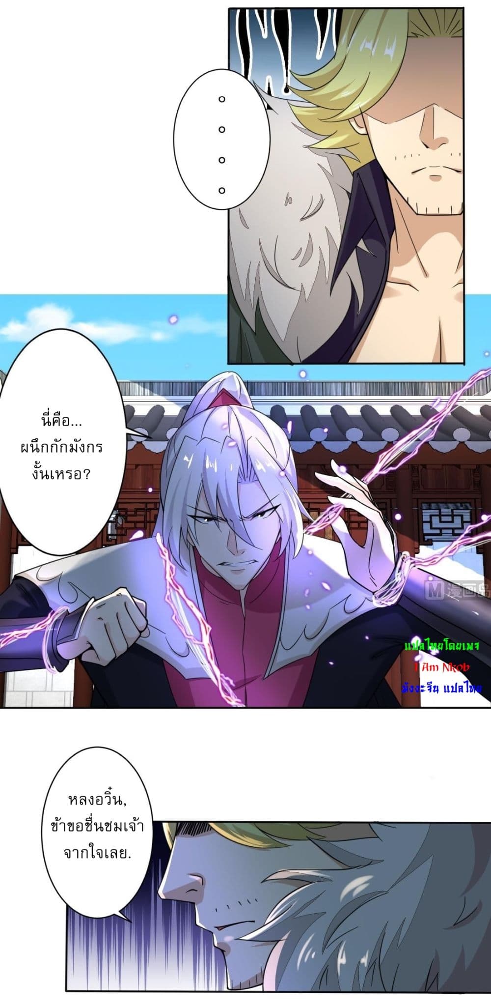 Magic Fairy ปรัมปราแห่งเวทมนตร์ page 3