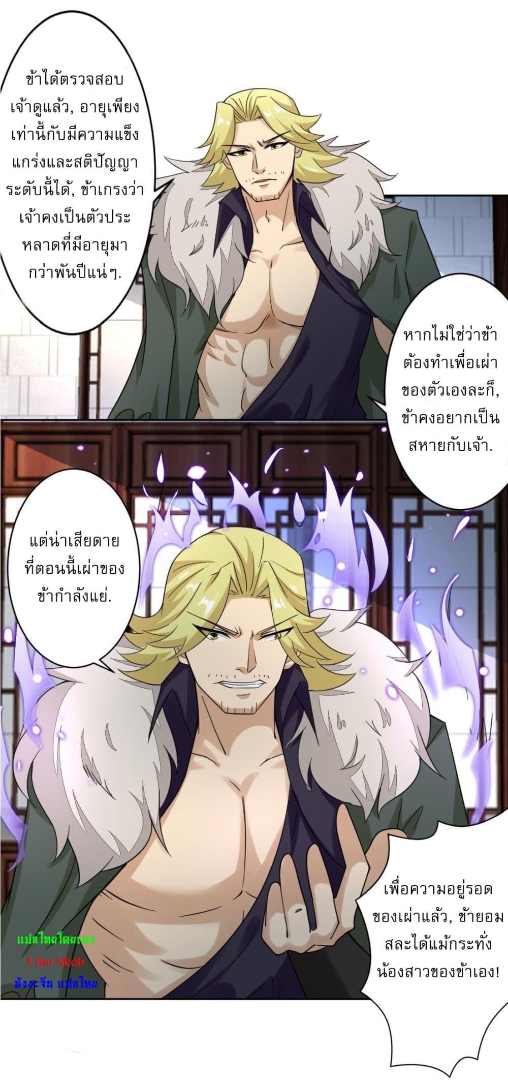 Magic Fairy ปรัมปราแห่งเวทมนตร์ page 4