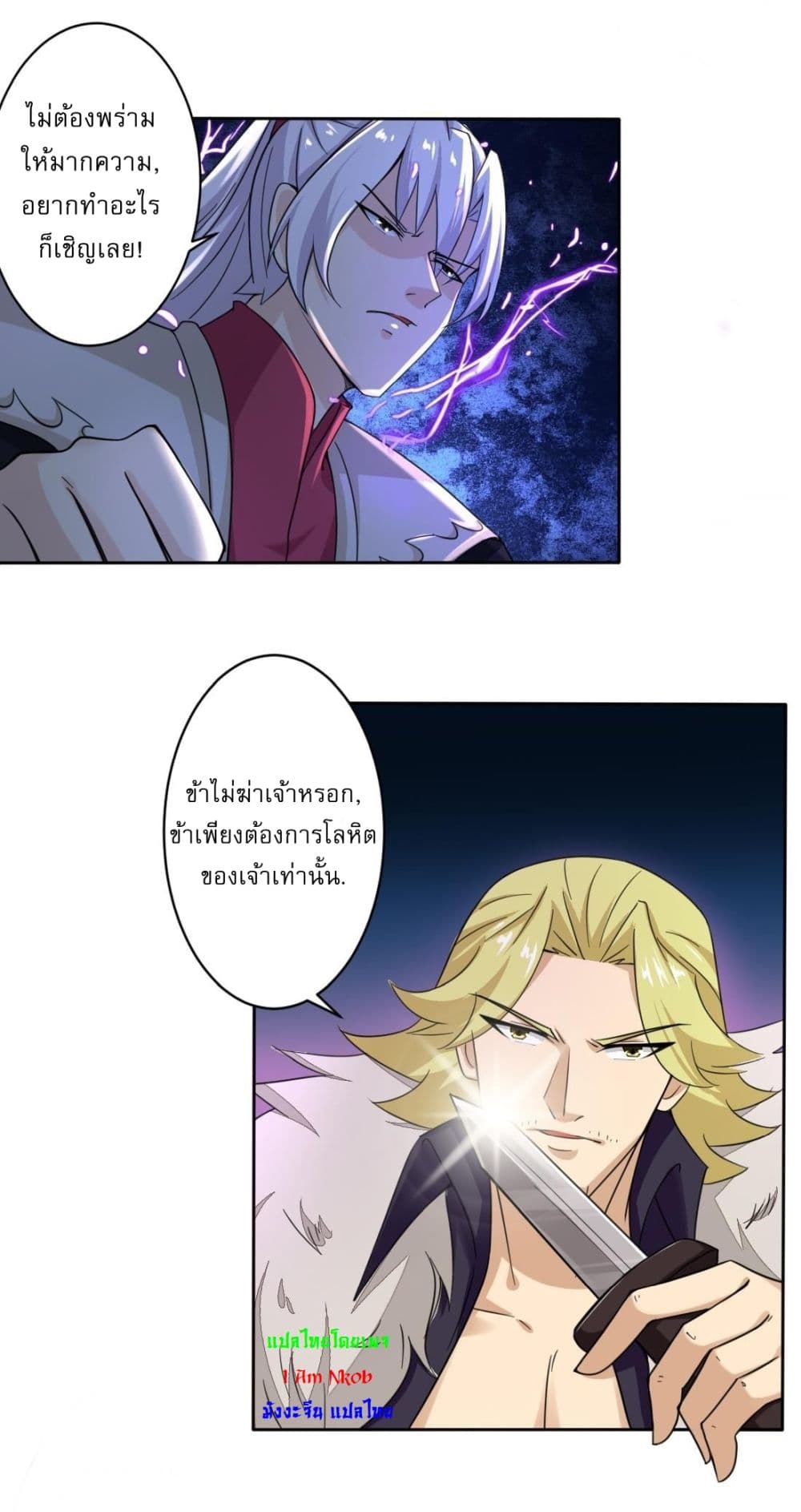 Magic Fairy ปรัมปราแห่งเวทมนตร์ page 5