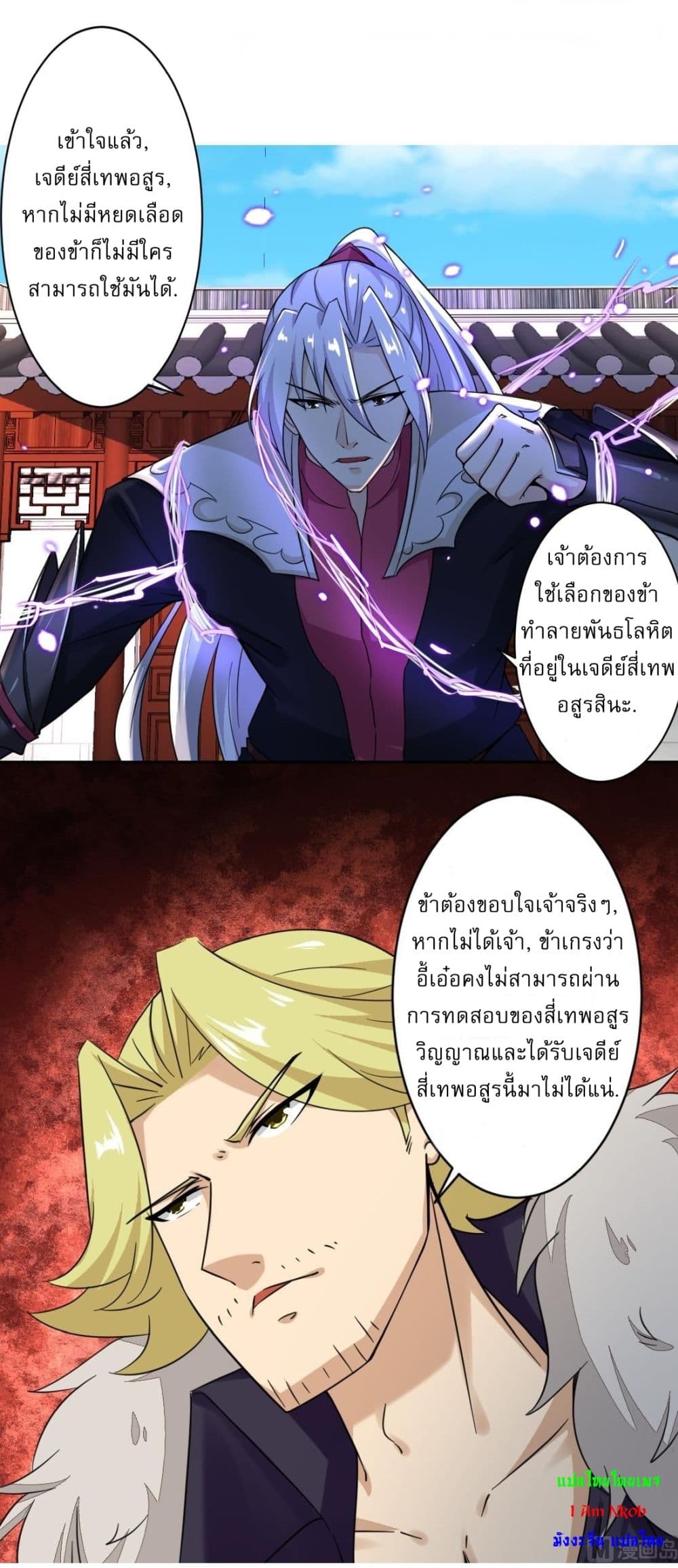Magic Fairy ปรัมปราแห่งเวทมนตร์ page 6