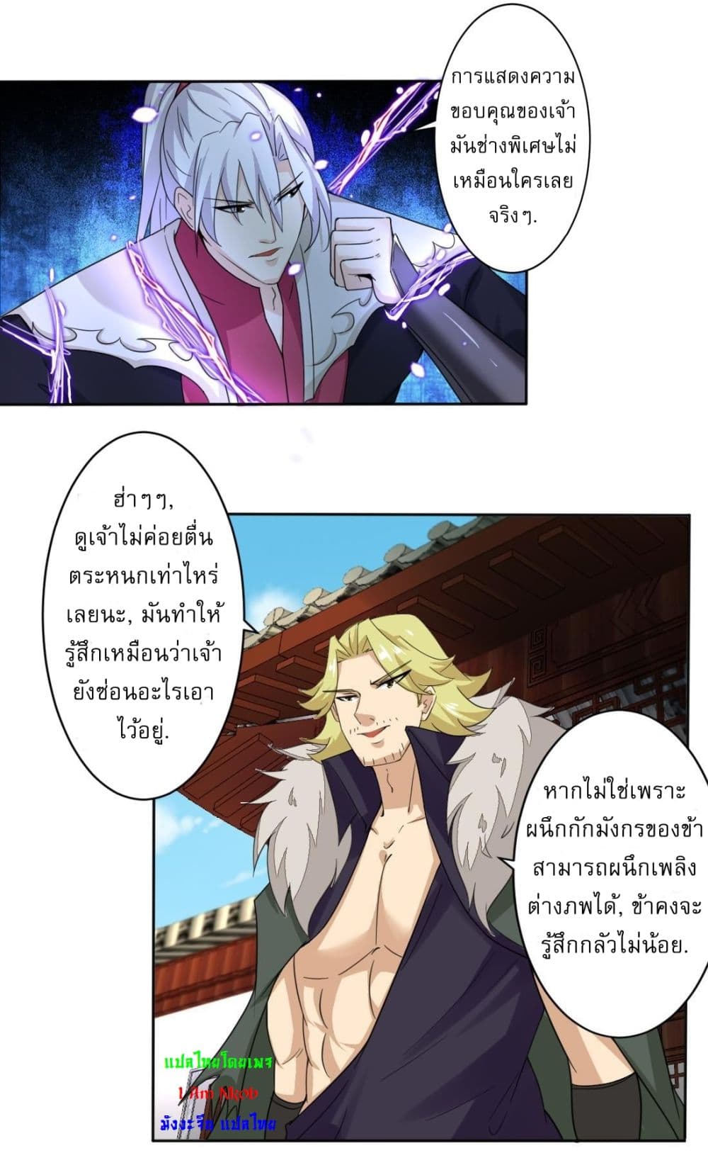 Magic Fairy ปรัมปราแห่งเวทมนตร์ page 7