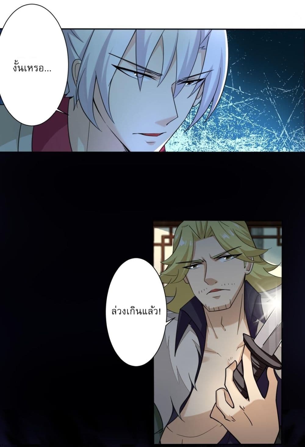 Magic Fairy ปรัมปราแห่งเวทมนตร์ page 8