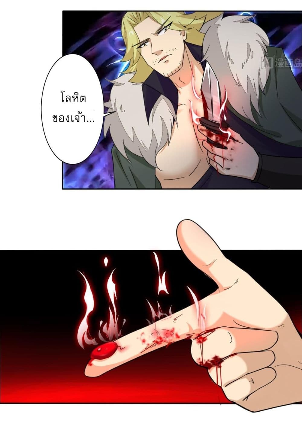 Magic Fairy ปรัมปราแห่งเวทมนตร์ page 10