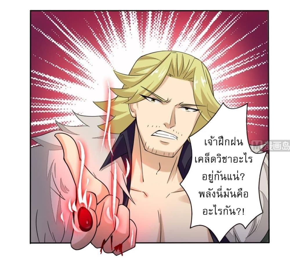 Magic Fairy ปรัมปราแห่งเวทมนตร์ page 11