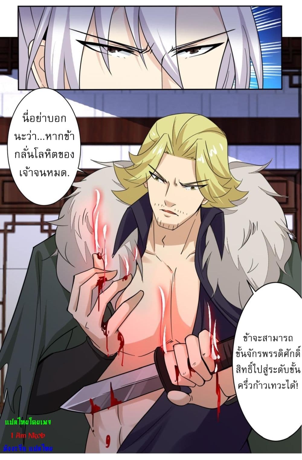Magic Fairy ปรัมปราแห่งเวทมนตร์ page 12