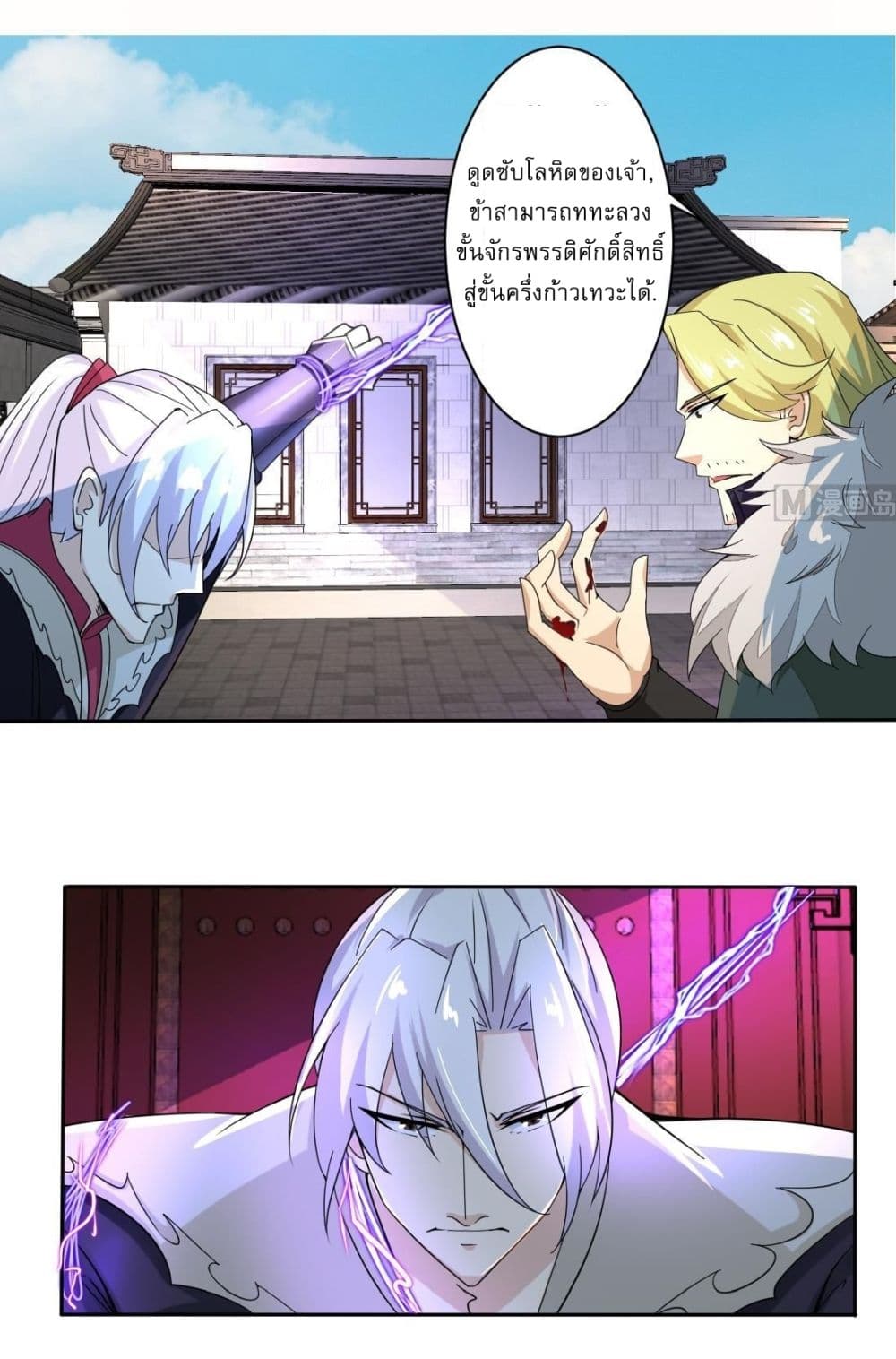 Magic Fairy ปรัมปราแห่งเวทมนตร์ page 2