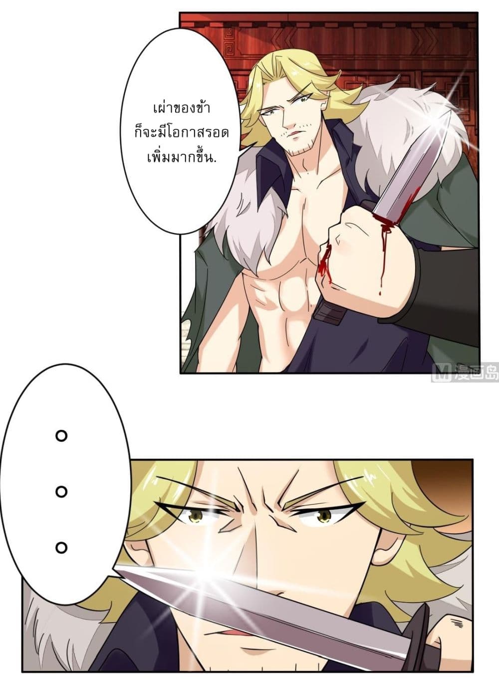 Magic Fairy ปรัมปราแห่งเวทมนตร์ page 3