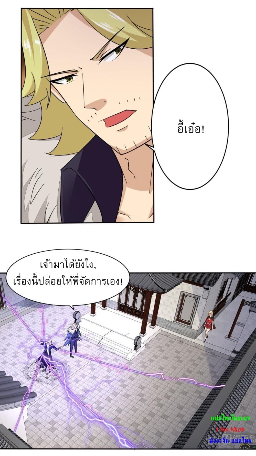 Magic Fairy ปรัมปราแห่งเวทมนตร์ page 5